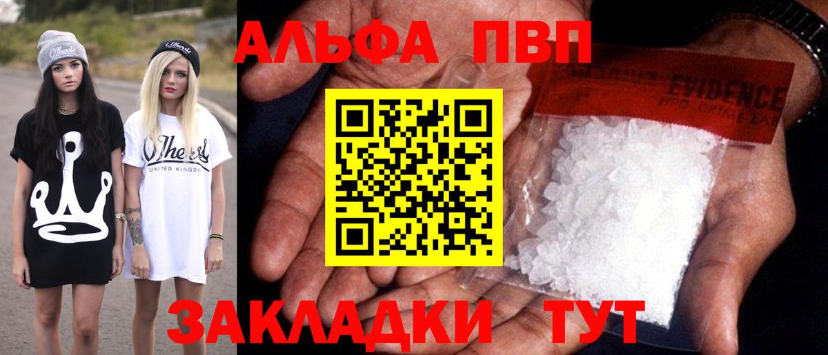 Alpha-PVP  Alpha-PVP Crystall  Alpha-PVP кристаллы  Вход с VPN  Alpha-PVP Crystall  Саранск 
