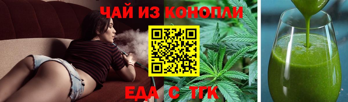 Печенье с ТГК марихуана  Вход с VPN  Саранск 