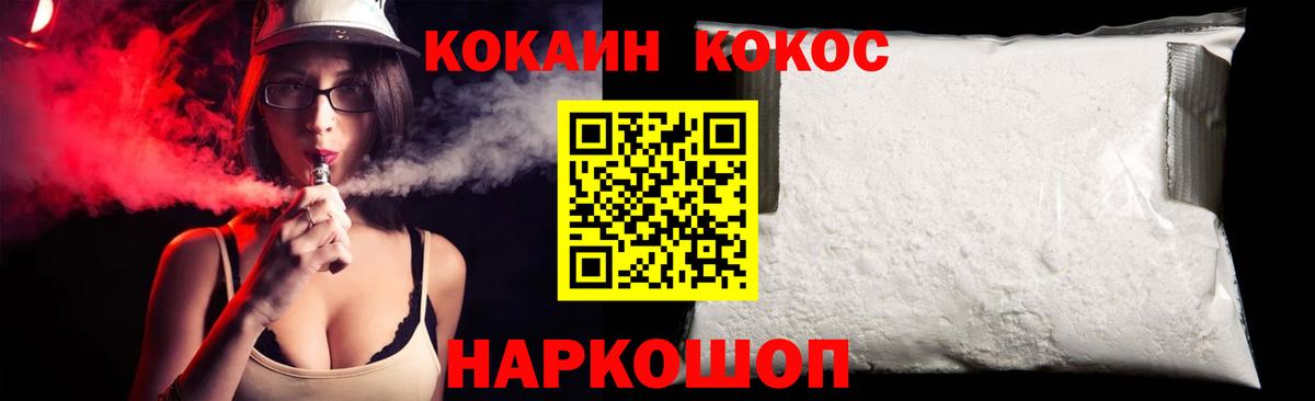 Cocaine 97%  Кокаин  Саранск  Вход с VPN  КОКАИН 98% 