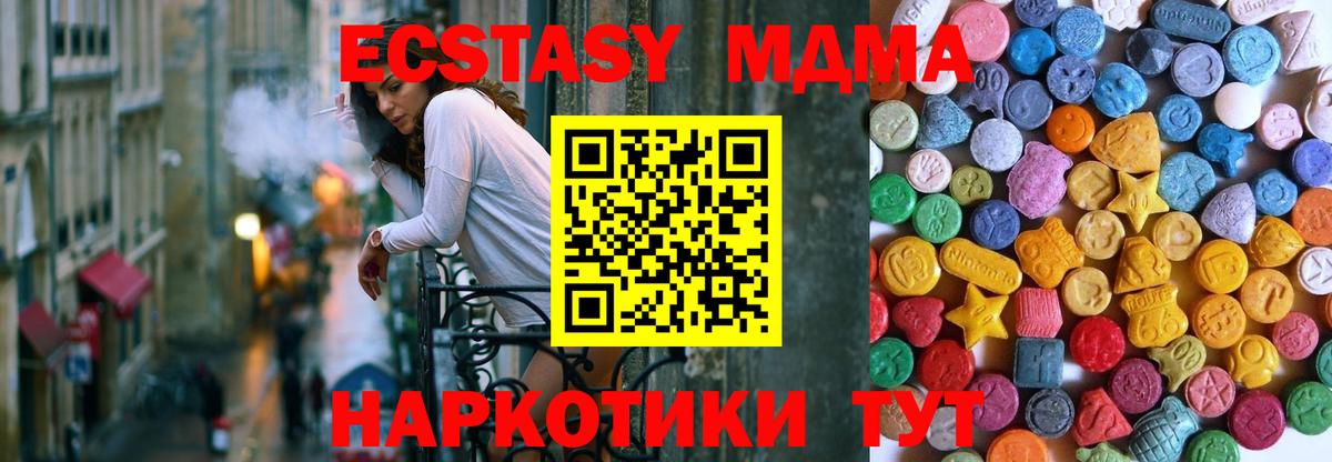 Саранск  Экстази таблы  Экстази Philipp Plein  Вход с VPN 