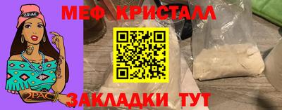 мефедрон Бузулук