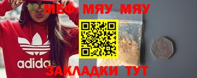 мефедрон Бузулук