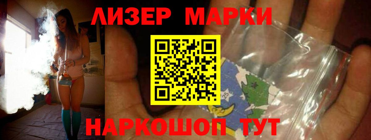 ЛСД экстази кислота Саранск