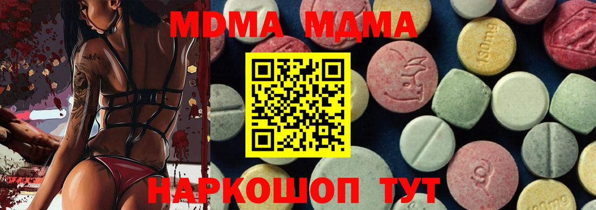 МДМА кристаллы  MDMA  Саранск  Вход с VPN  МДМА VHQ 