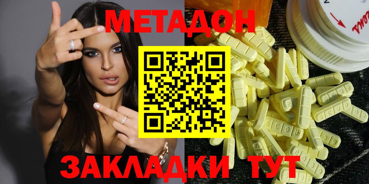 МЕТАДОН белоснежный  МЕТАДОН мёд  Вход с VPN  Саранск 