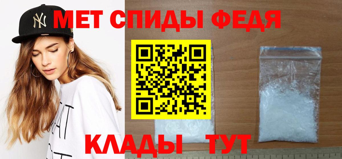 Первитин мет  Метамфетамин  Саранск  Вход с VPN 