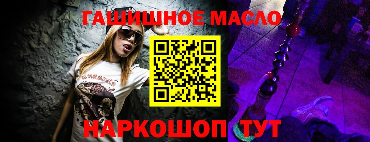 Дистиллят ТГК концентрат  как найти закладки  Саранск  Вход с VPN  ТГК вейп 