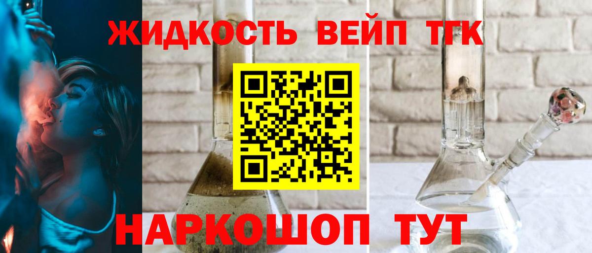 ТГК концентрат Саранск