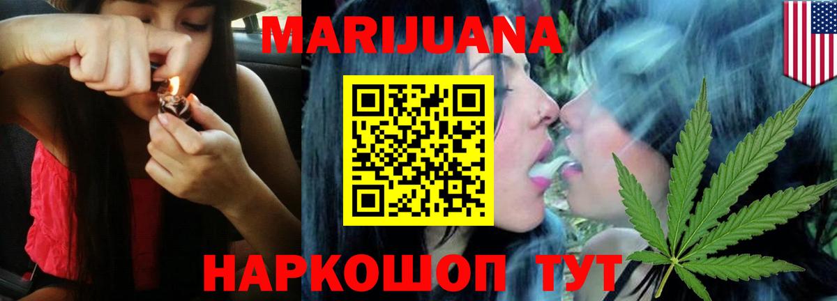 Канабис Amnesia Саранск